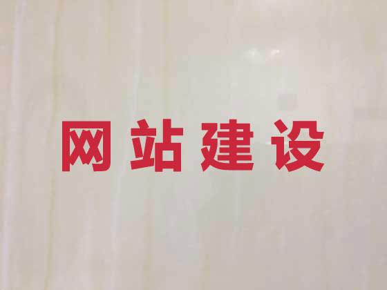 长沙网站开发设计